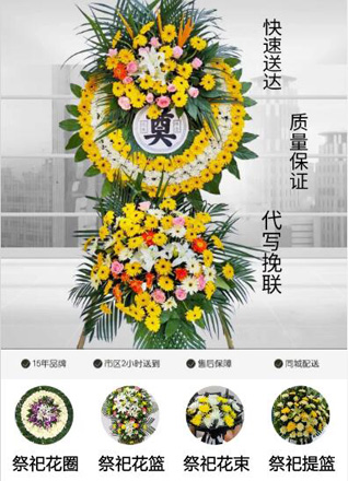 山西太原古交市梭峪乡花圈代送